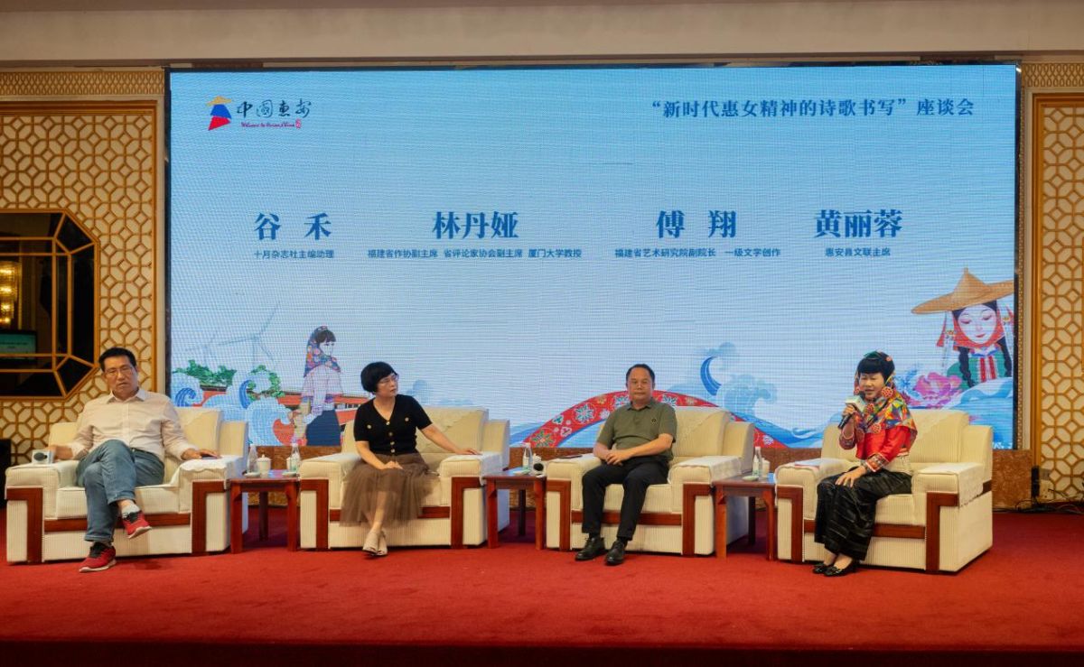 以诗为媒启新篇 “惠女精神”续华章(图3)
