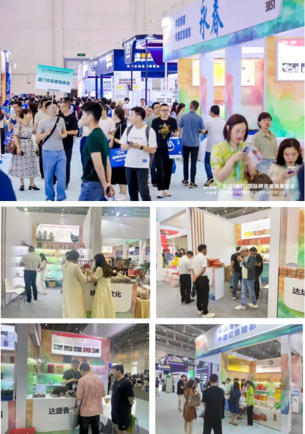 永春优品惊艳亮相2024中国（厦门）国际跨境电商展览会(图2)