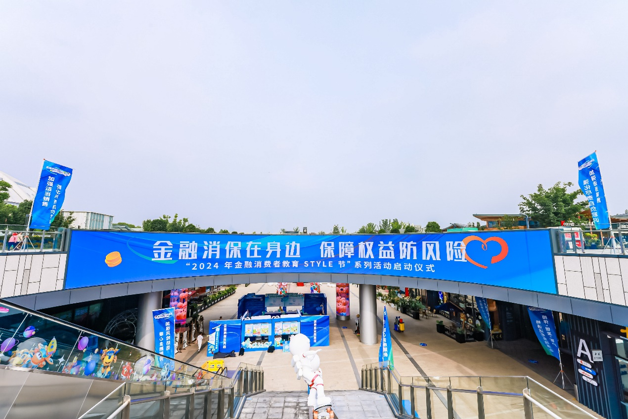 金融护航保安全 消保为民践初心(图1) 金融护航保安全 消保为民践初心(图1)