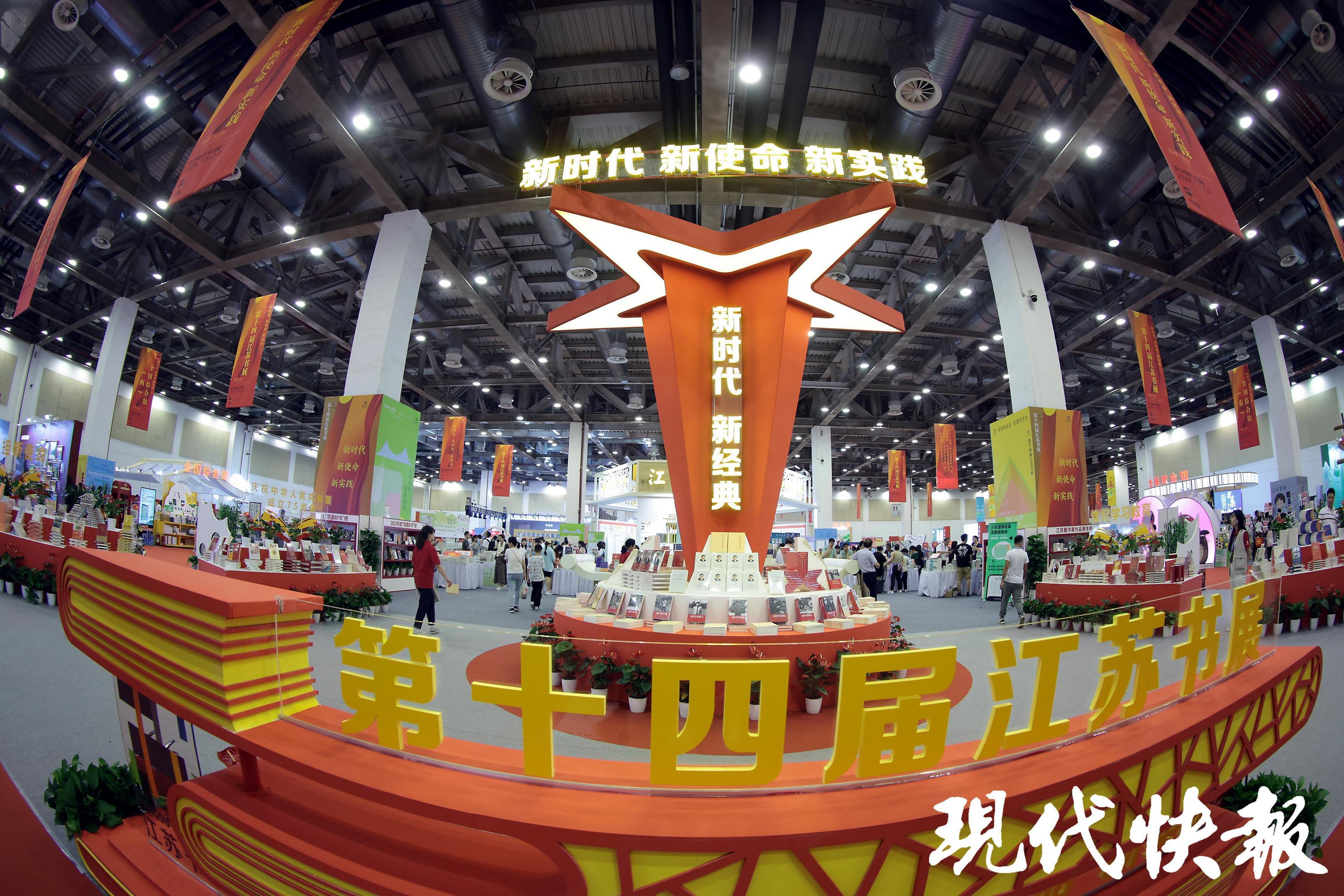 快快评|江苏书展在持续火爆中走向深邃(图1) 快快评|江苏书展在持续火爆中走向深邃(图1)