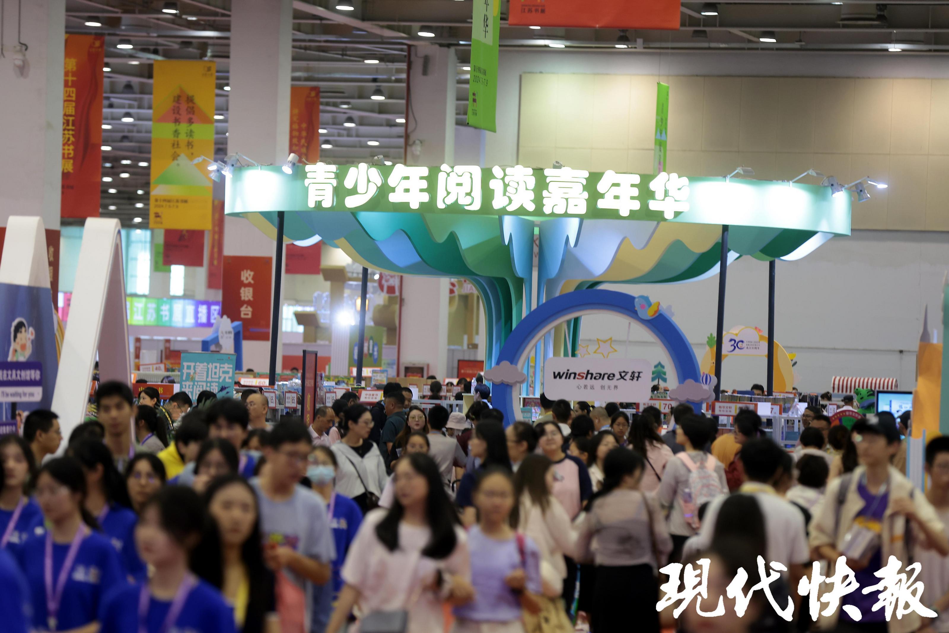快快评|江苏书展在持续火爆中走向深邃(图2) 快快评|江苏书展在持续火爆中走向深邃(图2)