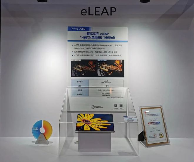 DIC 2024展品汇总:京东方、惠科、维信诺、天马、和辉、JDI(图11) DIC 2024展品汇总:京东方、惠科、维信诺、天马、和辉、JDI(图11)