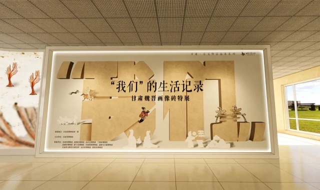 甘肃省2个陈列展览入选2024年度“博物馆里读中国——弘扬中华优秀传统文化、培育社会主义核心价值观”主题展览推介(图2)