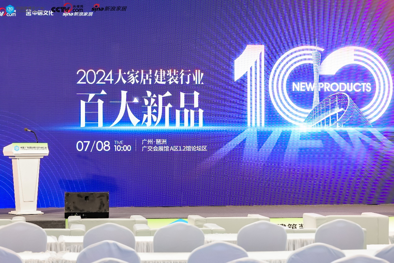 2024中国建博会（广州）重庆美心集团再获殊荣(图1)