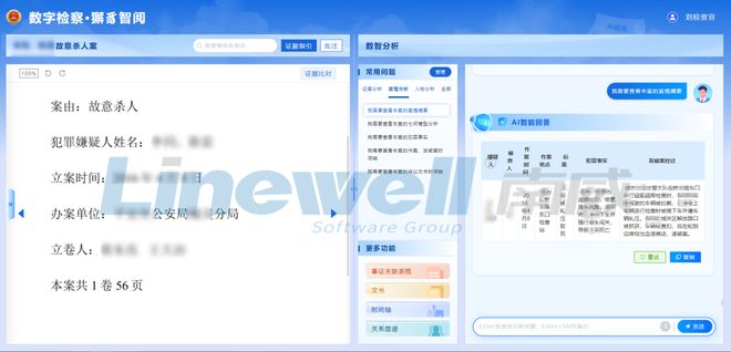 南威周报197期为何新设国际通信业务出入口局？中国信通院权威解读