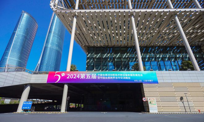 第五届会展三新展聚焦数字化、出海和绿色