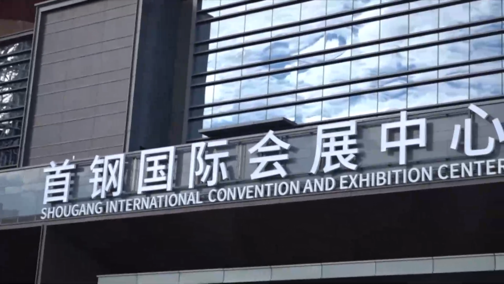 2024年中国国际服务贸易交易会看点前瞻