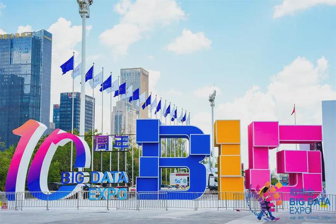 十年之约共襄盛举：2024数博会盛大揭幕