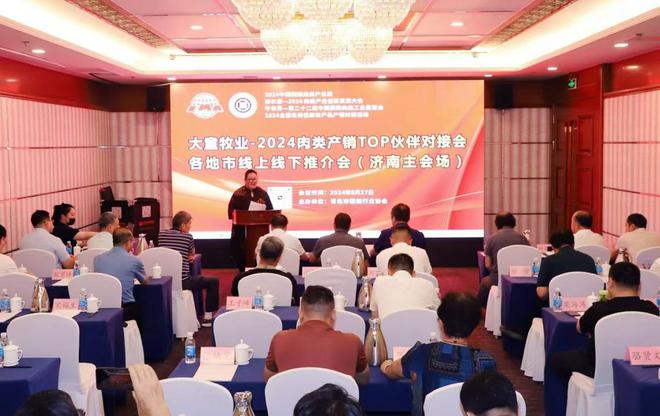 2024第二十二届中国国际肉类工业展览会9月10日-12日将在济南举办