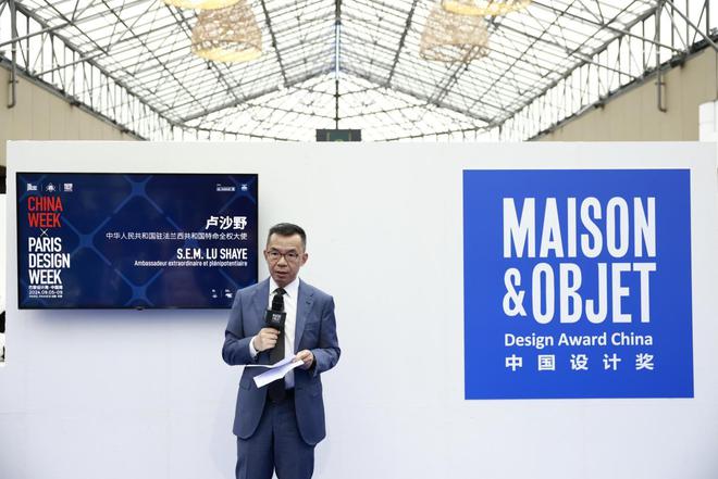 2024巴黎设计周中国周在巴黎维勒班展览中心揭幕
