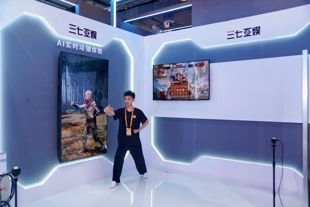 科技与文化深度融合 三七互娱携“AI+”亮相2024中国服贸会