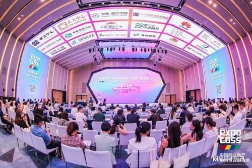 2024中国商业地产投资专业展览会6月北京开幕