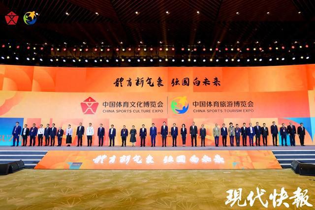 2024中国体育文化博览会 中国体育旅游博览会在苏州开幕