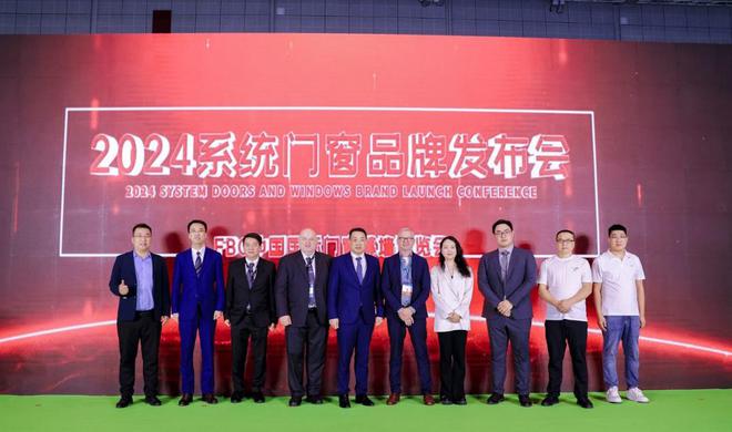 帕豪门窗亮相2024FBC：荣耀升级焕新启航