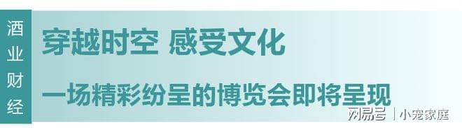 【关注】8月21日2024中国杏花村国际酒业博览会将在山西