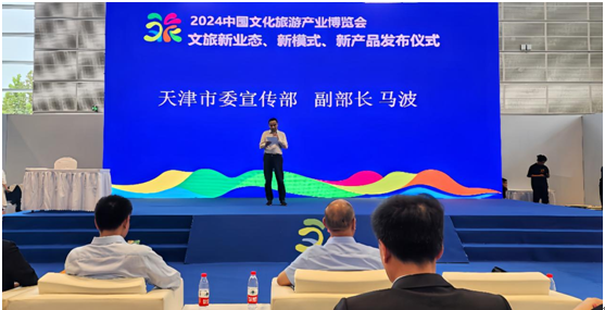 2024中国文化旅游产业博览会：百县文旅新质生产力计划启动