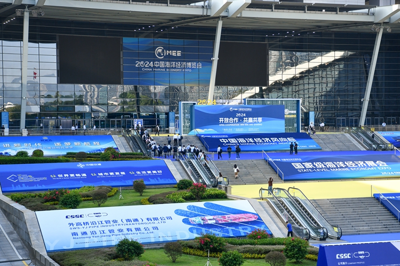 2024中国海洋经济博览会开幕