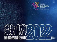 【专题】2024中国国际大数据产业博览会—新华网
