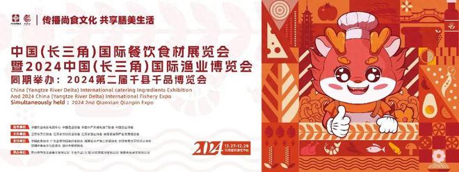 2024中国餐饮青年厨师创新大赛