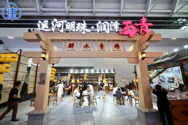2024中国文化旅游产业博览会 “西青亮点”等您来