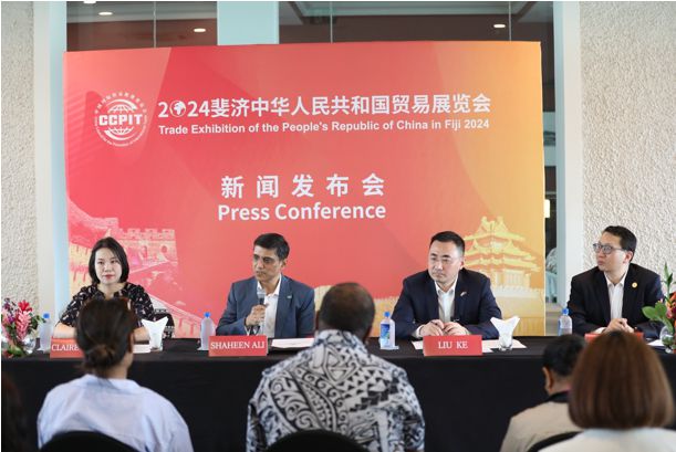 2024年斐济中华人民共和国贸易展览会