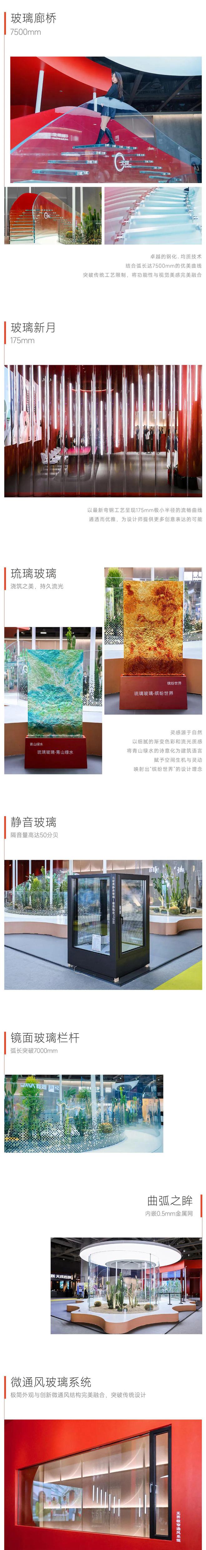 北玻股份亮相2024广州设计周共绘设计新篇章