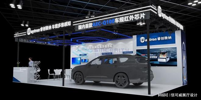 深圳车展展台设计-深圳信可威