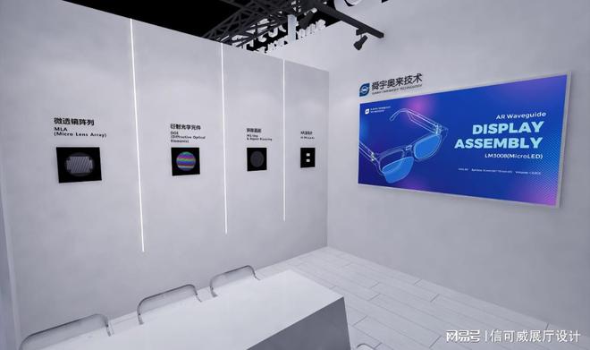光伏展台设计案例-深圳信可威