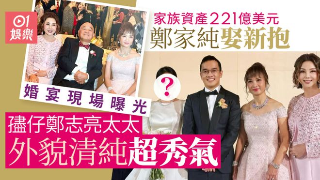 奚梦瑶出席豪门婚礼现场布置竟然如此简单！