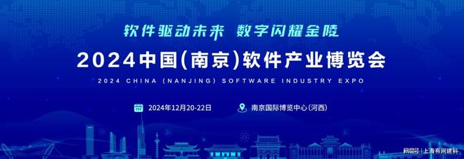 中数系统亮相2024年中国软件博览会暨第六届江苏软件产业发展大会