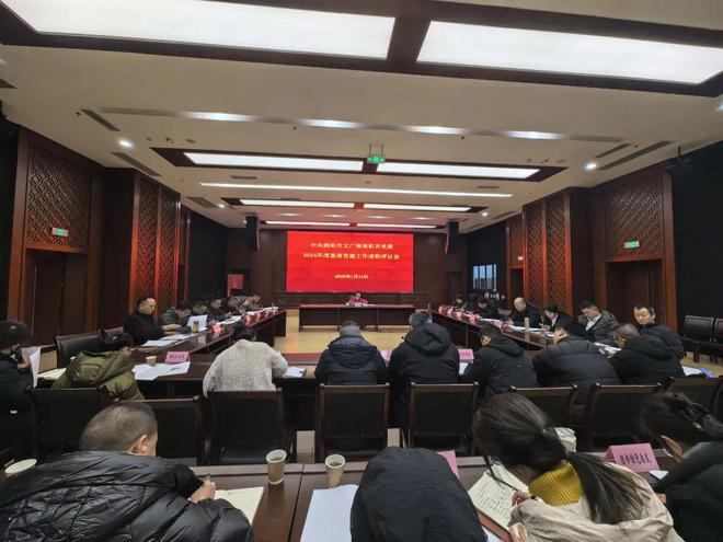 绵阳市文广旅局直属机关党委召开2024年度基层党建工作述职评议会