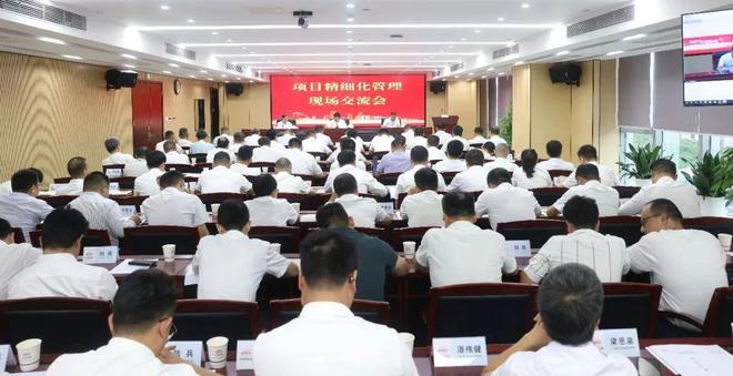 中铁二十五局召开2024年度项目精细化管理现场交流会