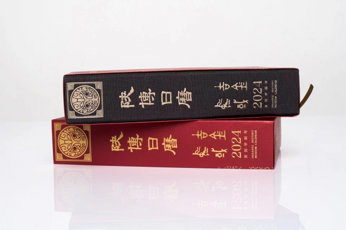 《2024陕博日历·吉金中国》正式发行