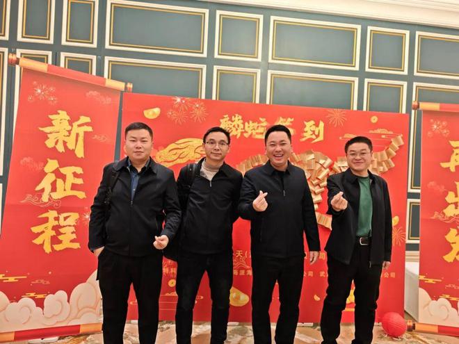 新征程再出发 楚信云天召开2024年终总结暨2025年工作规划会议