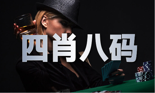 澳门2024年马会内部传真
