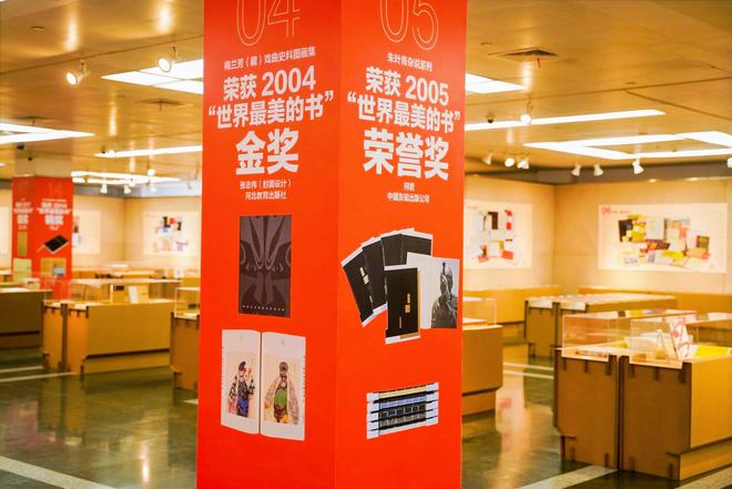 “最美的书”20年展览回顾中国书籍设计走向世界的历程