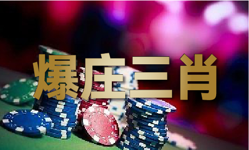 2024年澳门精准一生_2024年澳门精准一生