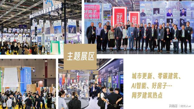 定档11月5-8日2025 CADE建筑设计博览会正式启动！