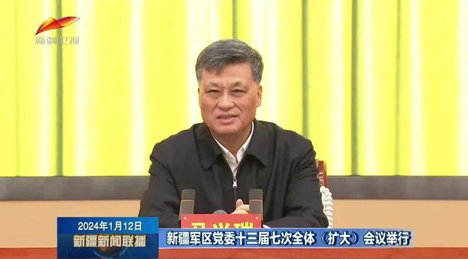 持续抓好边境管控！新疆军区开会马兴瑞提新要求多位将军在现场