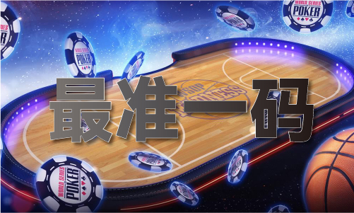 2024年今晚澳门码资料（中国）iosAndroid通用版APP最新版