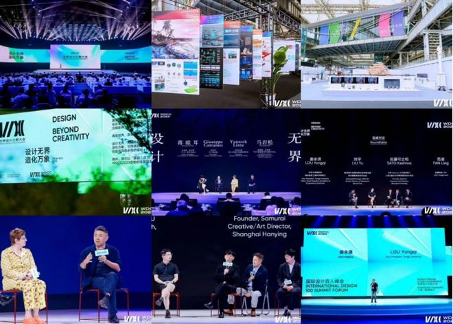 WDCC 2024世界设计之都大会广告创意设计论坛暨2024第二十三届中国广告与品牌大会将于9月27日在沪启动