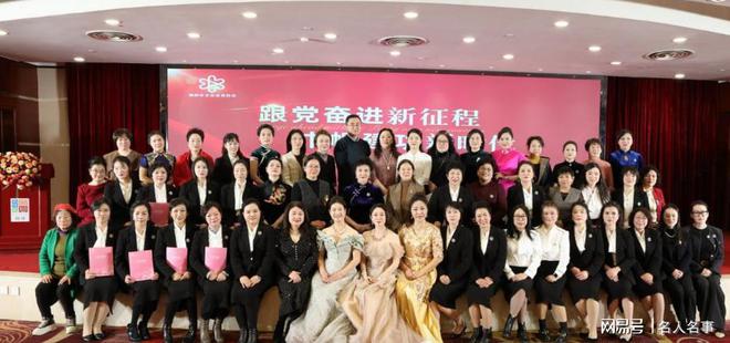 绵阳市女企业家协会在绵州酒店召开2024年迎新年会