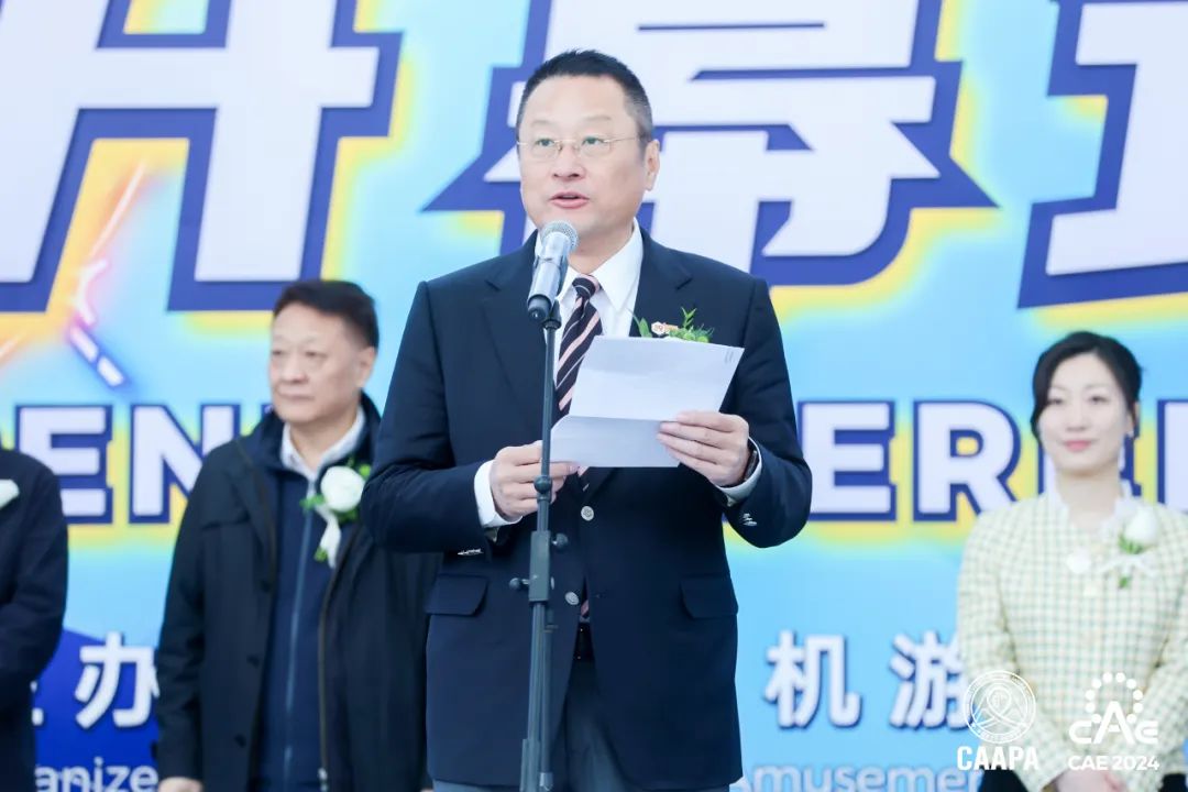 2024中国(北京)国际游乐设施设备博览会及北京国际旅游休闲娱乐产业博览会成功开幕！ - 展会先锋-展会名录-免费-信息-免费发布